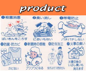 当店のこだわりの品質が知りたい方はクリック!